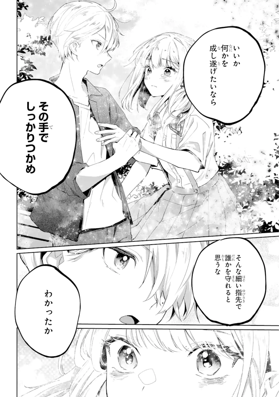 VTuber no Ending, Kaitorimasu. - Chapter 1.4-3 - Page 8